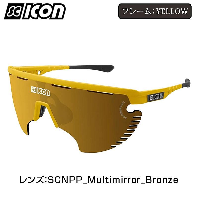 シーコン AEROWING LAMON（エアロウィングラモン）YELLOW マルチミラー