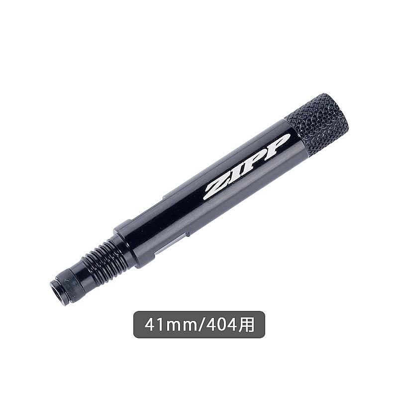 ジップ TANGENTE VALVE EXTENDER FOR 303/404/808 （タンジェントバルブエクステンダー303/404/808用） 1PC ZIPP｜qbei｜03