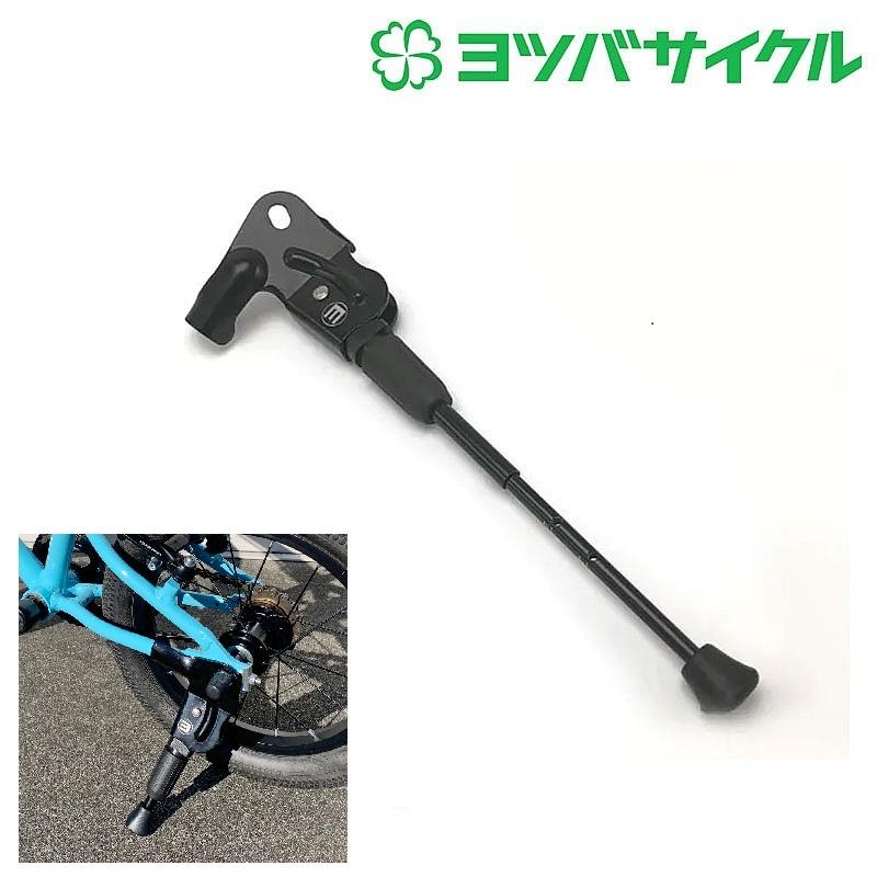 ヨツバサイクル レフトスタンド V.2 (ゼロシングル用)YB83-1018