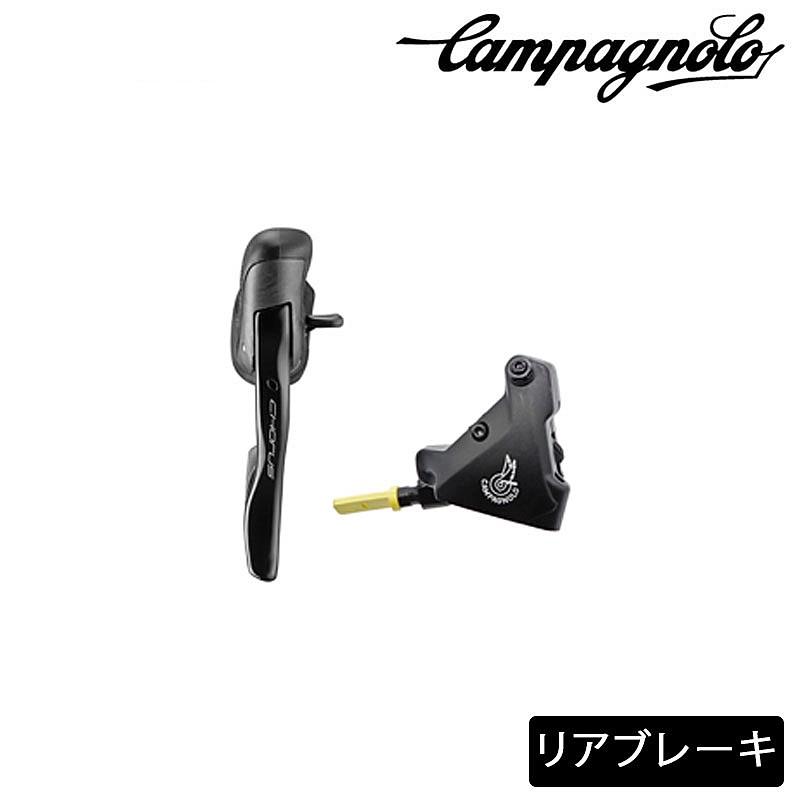 Campagnolo（カンパニョーロ） CHORUS コーラス エルゴパワー 右レバー 