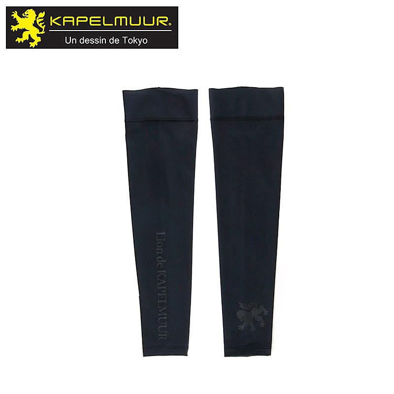 カペルミュールLIONレジェフィット上下セット カペルミュール レジェフィット アームカバー ブラック 【LION