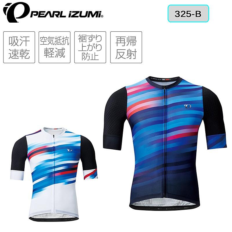 パールイズミ（PEARL IZUMI） スピードレースジャージ 325-B PEARL 