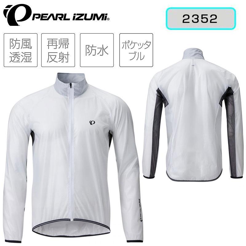 パールイズミ（PEARL IZUMI） スケルトンレインジャケット 2352 PEARL 