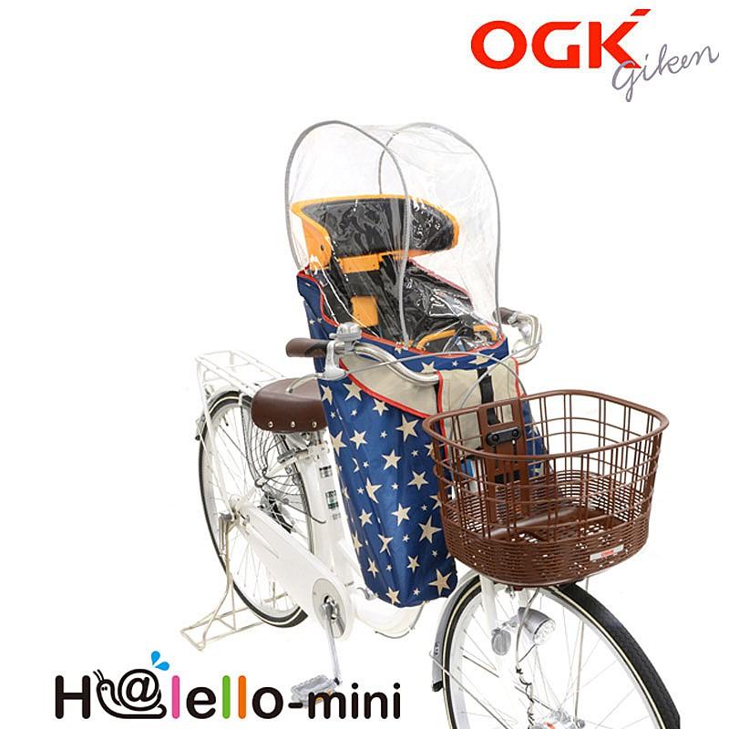 安心決済OK OGK RCF-003 ハレーロミニ OGK(オージーケー技研) RCF-003 前幼児座席用レインカバー ハレーロ