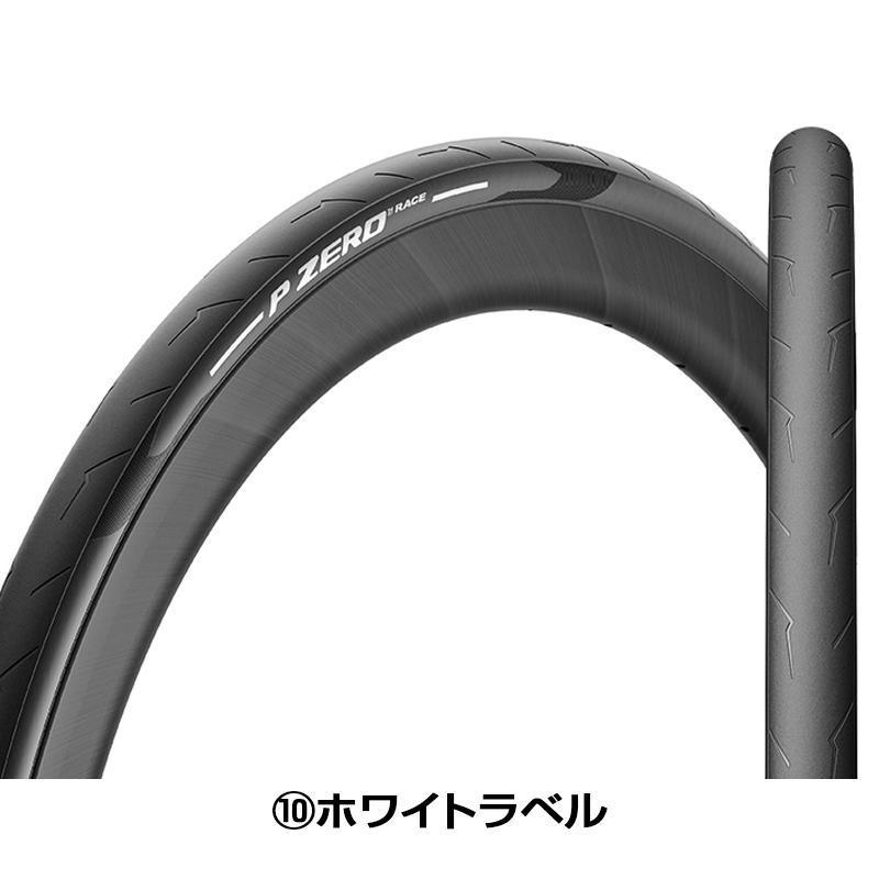 PIRELLI（ピレリ） P ZERO RACE（ピーゼロレース）クリンチャー カラー