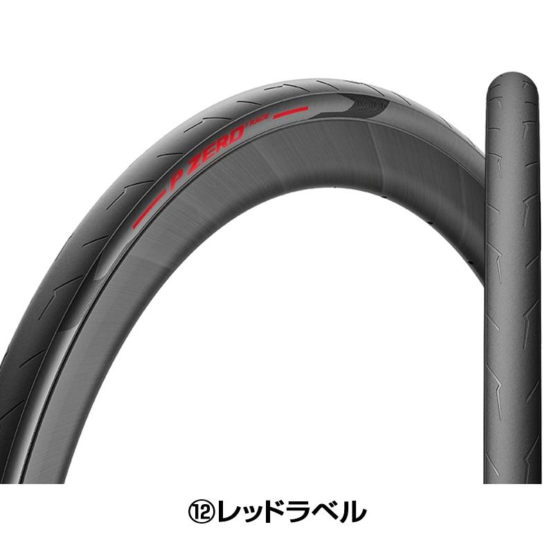 PIRELLI（ピレリ） P ZERO RACE（ピーゼロレース）クリンチャー カラー