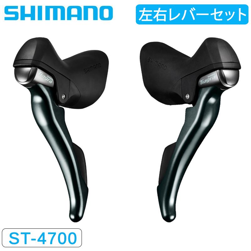 シマノ ST-4700 STIレバー デュアルコントロールレバー 左右セット 