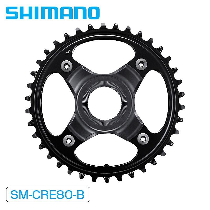 シマノ（SHIMANO） SM-CRE80-B STEPS チェーンリング チェーンガード