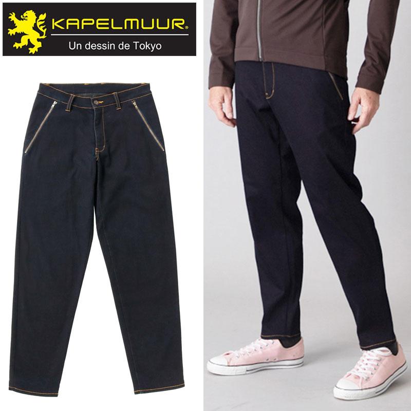 カペルミュール ストレッチデニム 脚長パンツ インディゴ KAPELMUUR