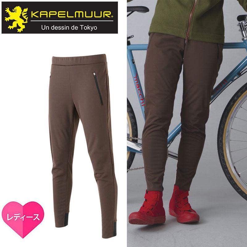 【新品】カペルミュール　レディースパンツ カペルミュール Ladies 防風ストレッチパンツ ダークブラウン