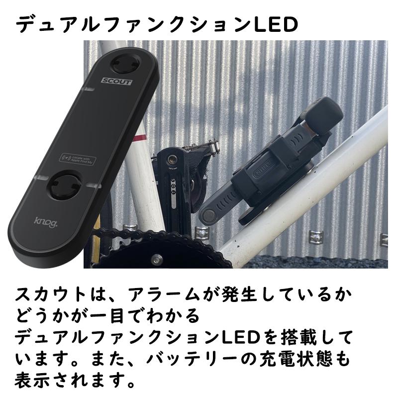 knog. ノグ SCOUT バイクセキュリティシステム BIKE（スカウト