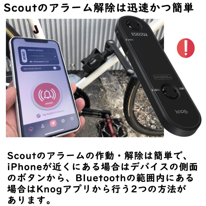 knog. ノグ SCOUT バイクセキュリティシステム BIKE（スカウト