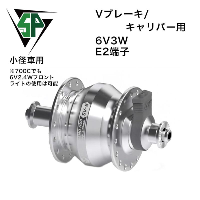 シャッタープレシジョン ウルトラスモールダイナモハブ SV-8 Shutter