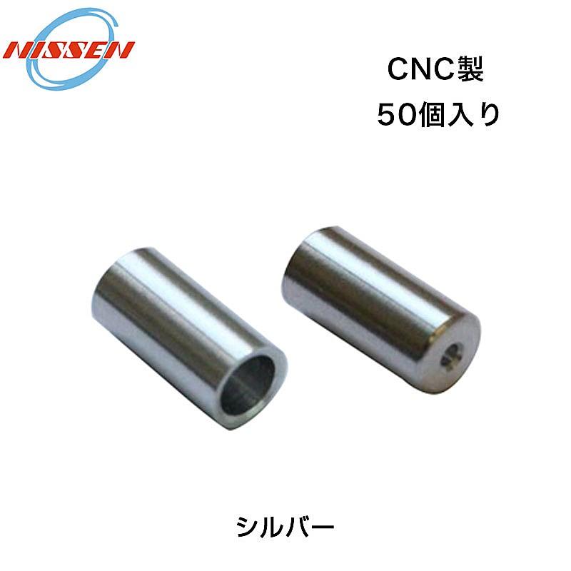 日泉 ニッセン ALUMINUM OUTER CAP （アルミアウターキャップ