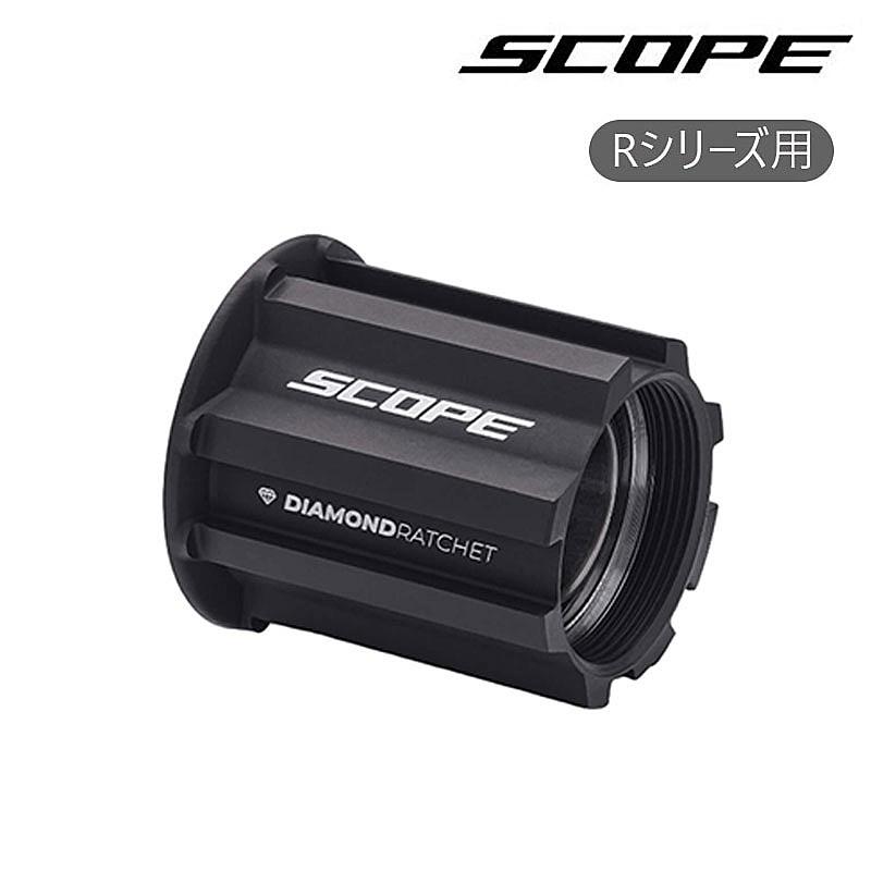 スコープサイクリング Free body Campagnolo R series（フリーボディ