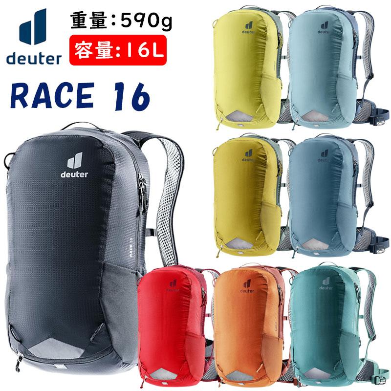 ドイター サイクリングバックパック レース 16 レイクxインク （16L） deuter（ドイター） RACE 16 （レース16）容量：16L deuter送料無料