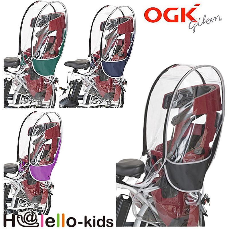 オージーケー技研 RCR-009 ver.B Halello-kids（ハレーロ・キッズ 