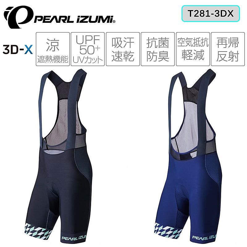 パールイズミ スピードプリントビブパンツT281-3DX PEARL IZUMI