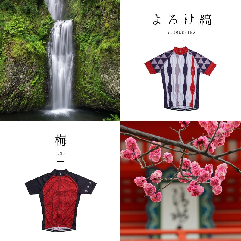 BIKOT（ビコット）【アウトレット】半袖ジャージ サイクリング・ロードバイクにおすすめ サイクルウェア 和柄 メンズ レディース　瓦版03 瓦版13 | BIKOT | 01