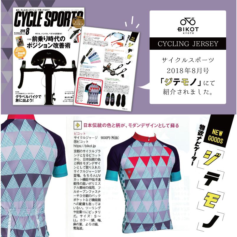 BIKOT（ビコット）【アウトレット】半袖ジャージ サイクリング・ロードバイクにおすすめ サイクルウェア 和柄 メンズ レディース　瓦版03 瓦版13 | BIKOT | 04