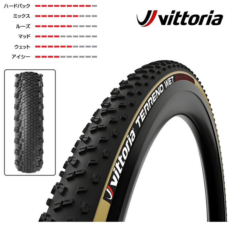Vittoria ヴィットリア TERRENO WET TUBULAR G2.0 （テレーノ