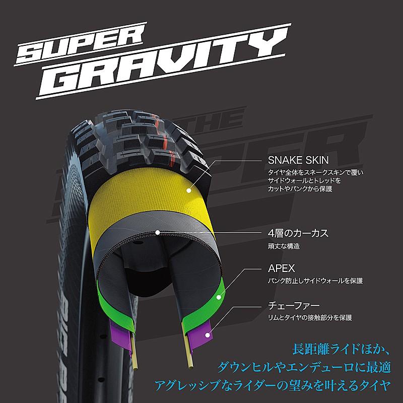 SCHWALBE（シュワルベ） MAGIC MARY （マジックマリー）Super Gravity