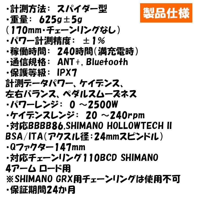 マージーン PES-P515 Baseスパイダー型パワーメーター クランクのみ