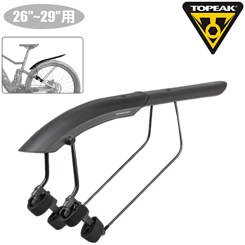 TOPEAK（トピーク） TETRAFENDER M2 （テトラフェンダーM2） 26インチ