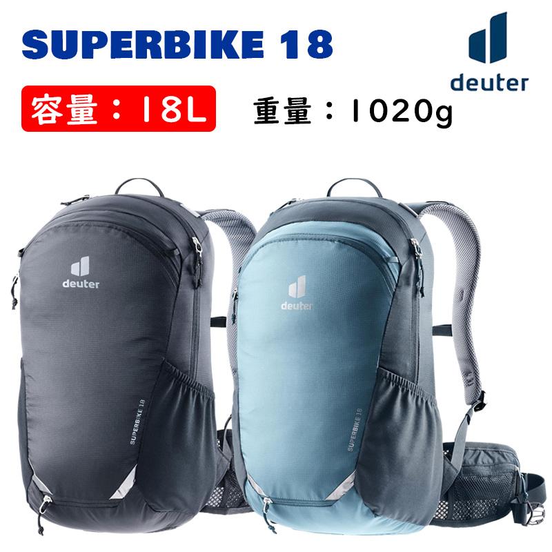 deuter（ドイター） SUPER BIKE 18 （スーパーバイク18 ）容量：18L