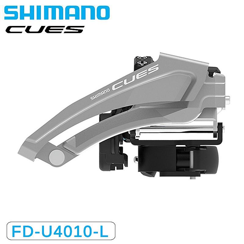 シマノ（SHIMANO） FD-U4010-L フロントディレーラー 2x9s ロー