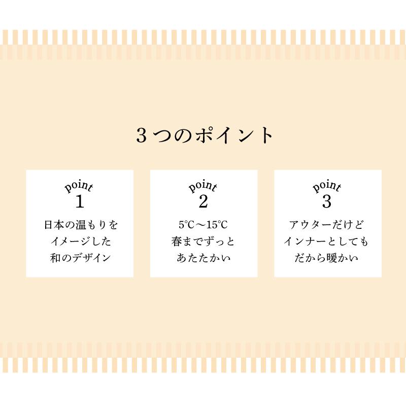 在庫大放出バーゲンセール！！ビコット 春まで使えるぬくもりジャケット BIKOT 一部色サイズ優良配送 即納 土日祝も出荷 | BIKOT | 05