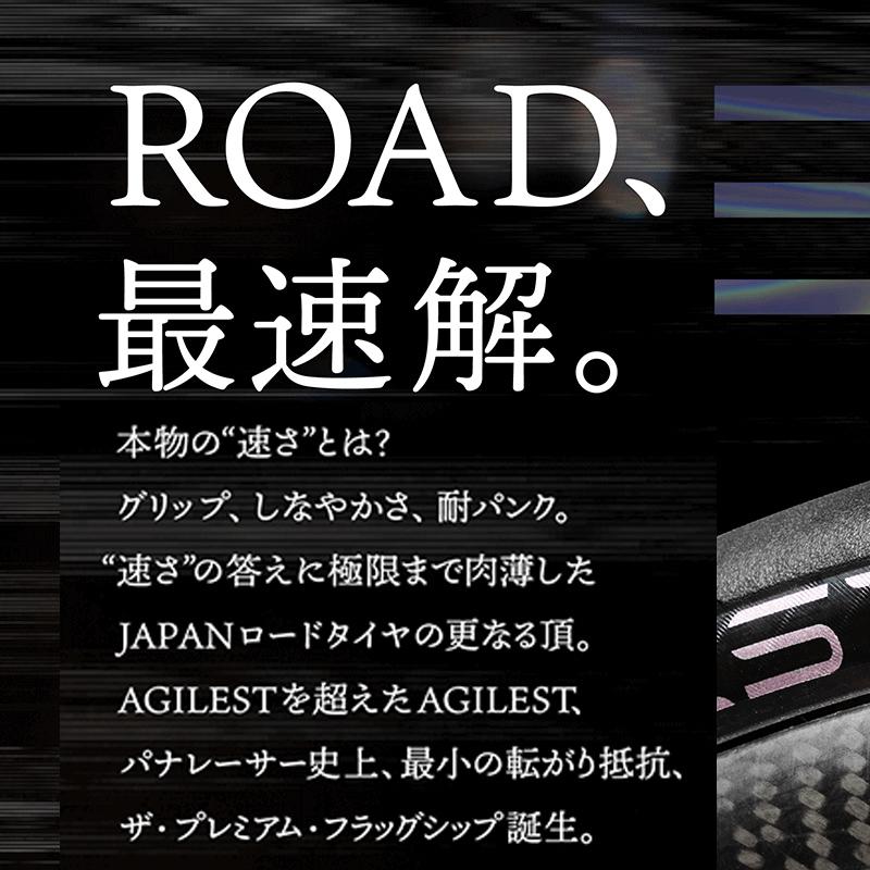AGILest FAST 28cクリンチャータイヤ2本セット Panaracer パナレーサー 【2本セット】AGILEST FAST （アジ