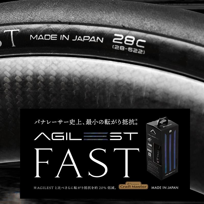 AGILest FAST 28cクリンチャータイヤ2本セット Panaracer パナレーサー 【2本セット】AGILEST FAST （アジ