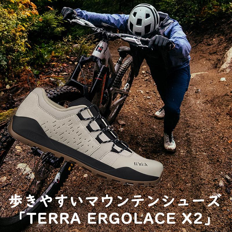 フィジーク TERRA ERGOLACE X2（テラエルゴレースX2）デザート/ブラック SPDビンディングシューズ fizi:k送料無料｜qbei｜07