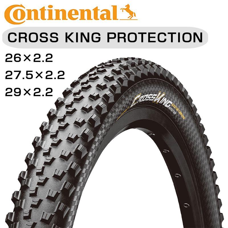 コンチネンタル クロスキング プロテクション 2本組 29X2.2 コンチネンタル（CONTINENTAL） CROSS KING PROTECTION （クロスキング
