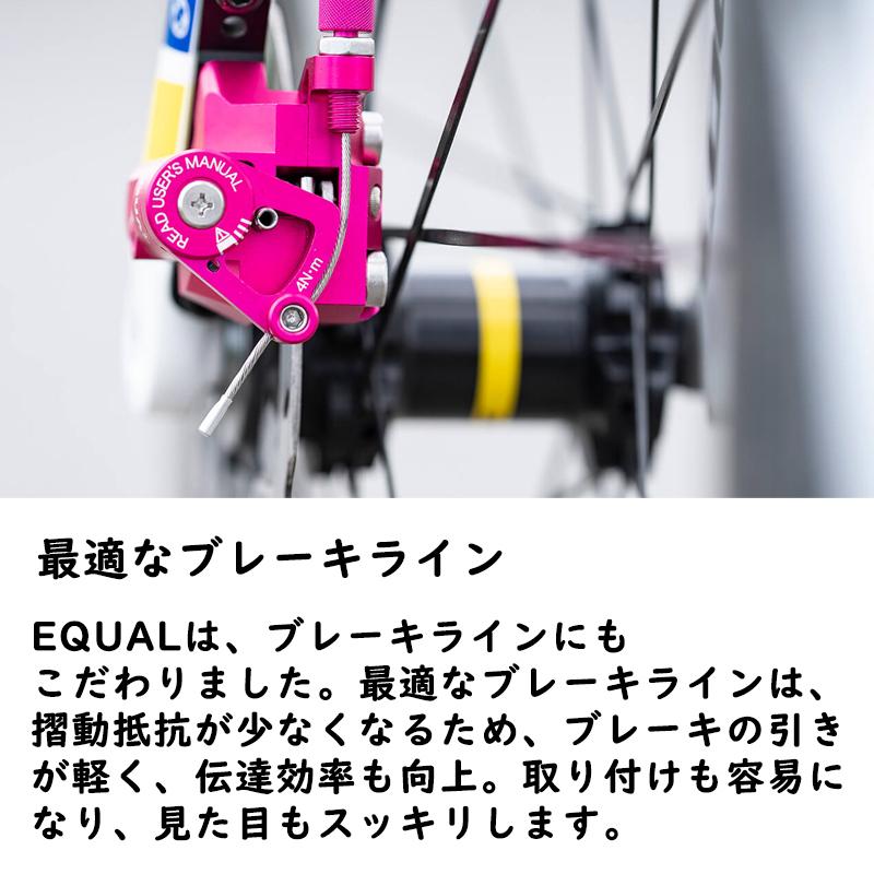 グロータック EQUAL 機械式ディスクブレーキキャリパー フラットマウント フルセット （前後セット）ドロップ用フラット用共通 即納 土日祝も出荷送料無料｜qbei｜18