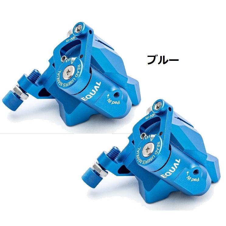 グロータック EQUAL-機械式DISCブレーキキャリパー【フラット