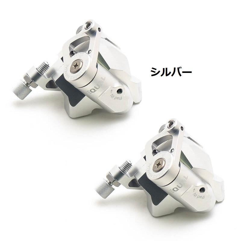 グロータック EQUAL-機械式DISCブレーキキャリパー【フラットマウント