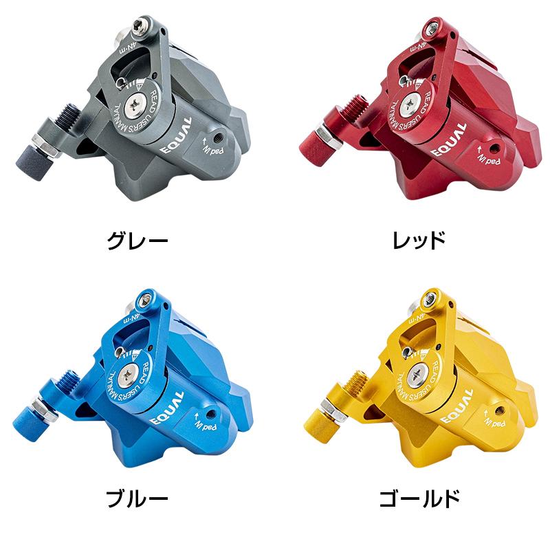 グロータック EQUAL-機械式DISCブレーキキャリパー【フラットマウント