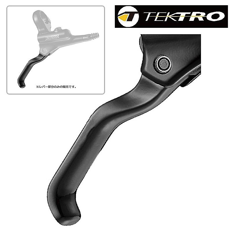 テクトロ HD3.3 LEVER BLADE KIT （ブレーキレバーブレード）左右共用