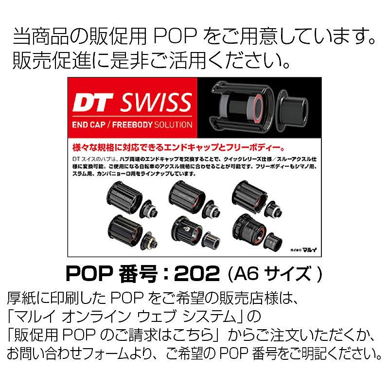 DTスイス ER 1400 DICUT db 25 （ER1400ダイカットdb23） リアホイール