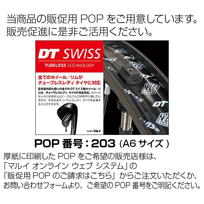 DTスイス ER 1400 DICUT db 25 （ER1400ダイカットdb23） リアホイール