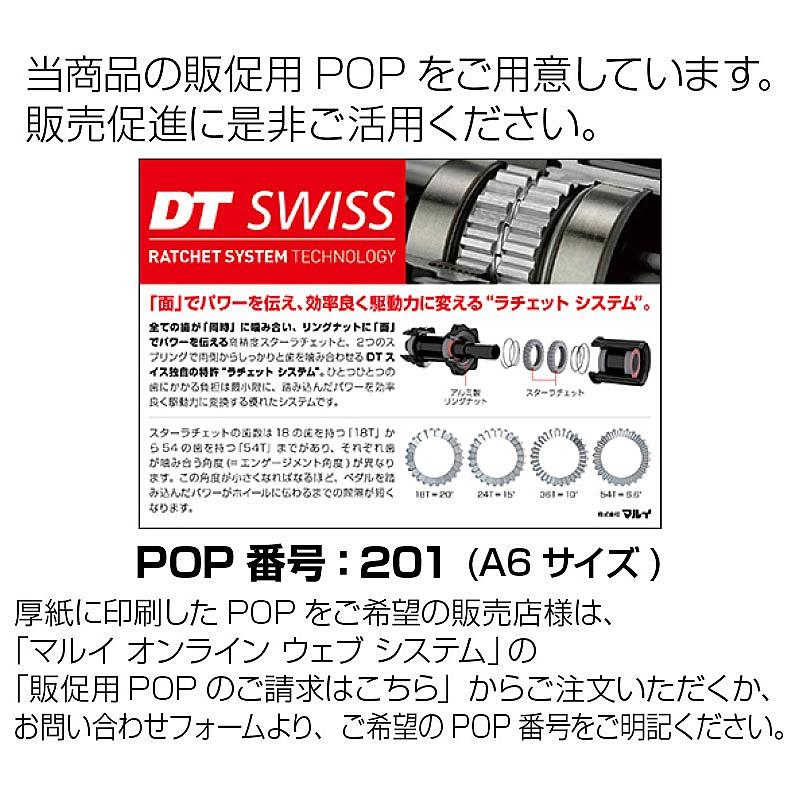 DTスイス ER 1600 SPLINE db 23 （ER1600スプラインdb23） リア 