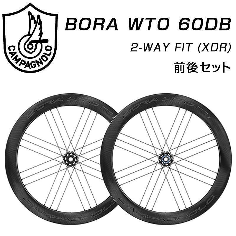 ボーラWTO６０　DB フロントホイール Campagnolo カンパニョーロ BORA WTO 60 DB （ボーラWTO60DB