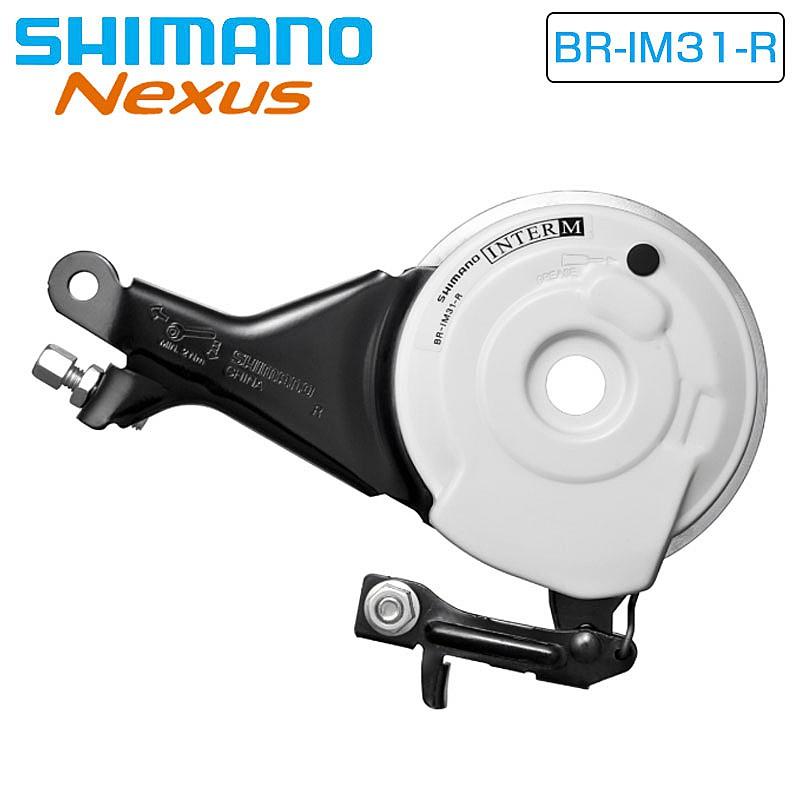 シマノ（SHIMANO） BR-IM31-Rリアローラーブレーキ ナット：8.2 mm（軸