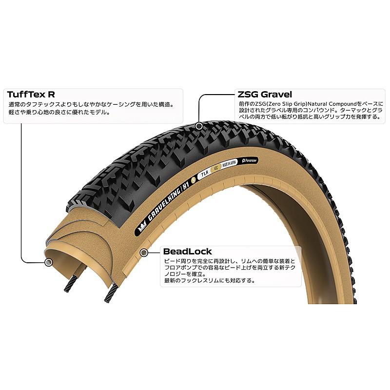 Panaracer GRAVELKING X1 R 700x40C 2本セット Panaracer GravelKing X1 R Gravel Tire 700 mm Tubeless Ready