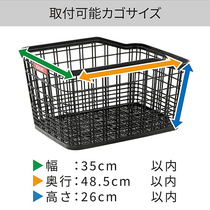 川住製作所 KWR-210 大型２段式後カゴカバー 川住製作所 | ブランド登録なし | 08