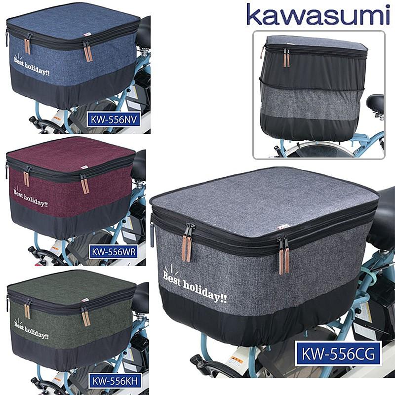 川住製作所 KW-556 2段式後カゴカバー デニム 川住製作所 | ブランド登録なし