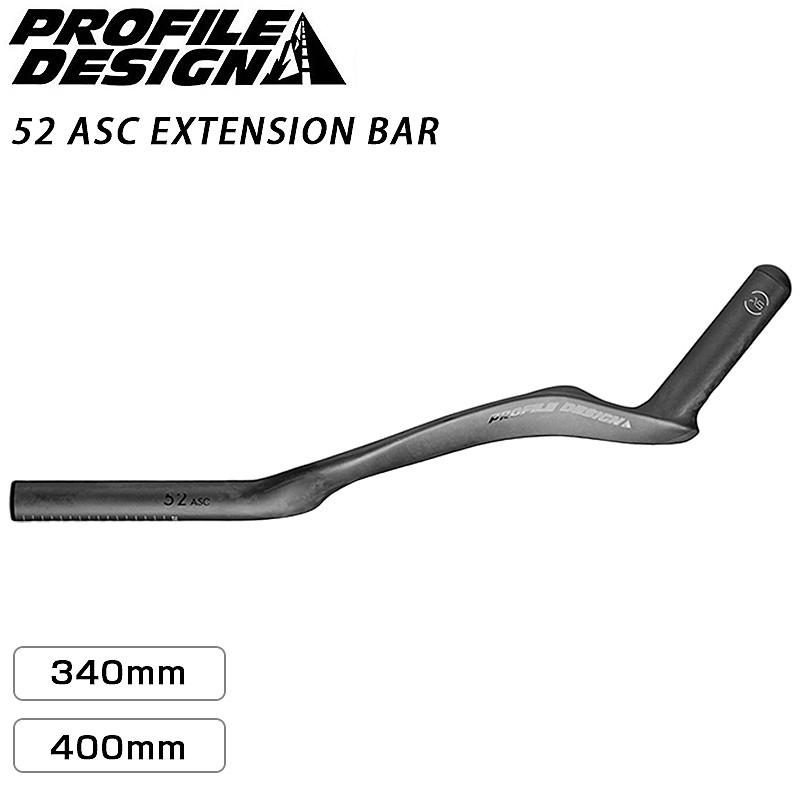 プロファイルデザイン 52 ASC EXTENSION BAR （52ASCエクステンション