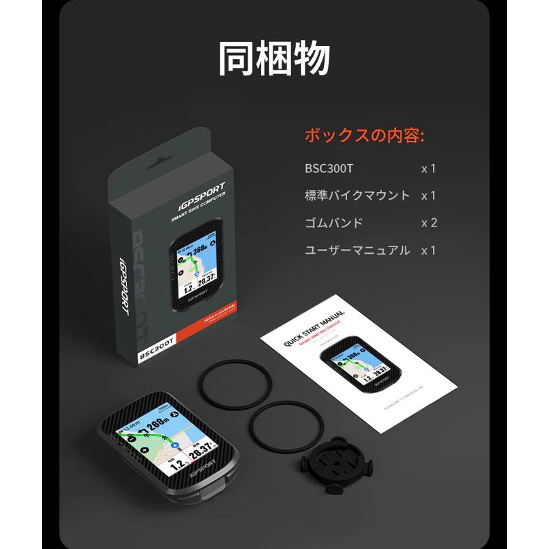 iGPスポーツ BSC300T GPSサイクルコンピューター iGPSPORT送料無料